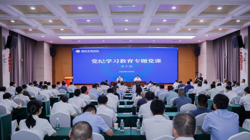 談文勝開展黨紀(jì)學(xué)習(xí)教育情況調(diào)研并講授專題黨課